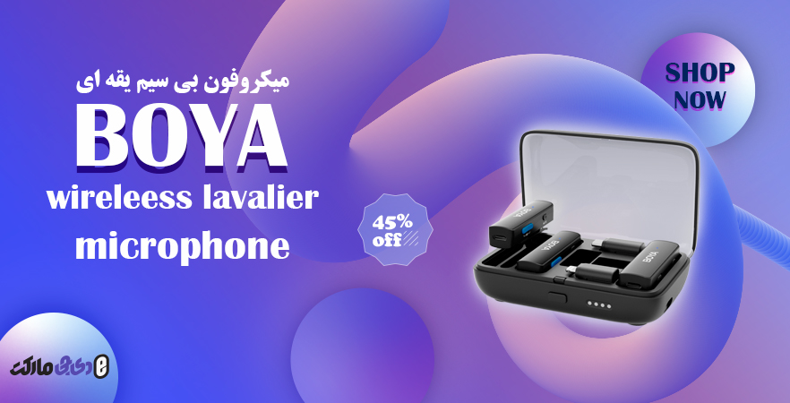 boya بویا