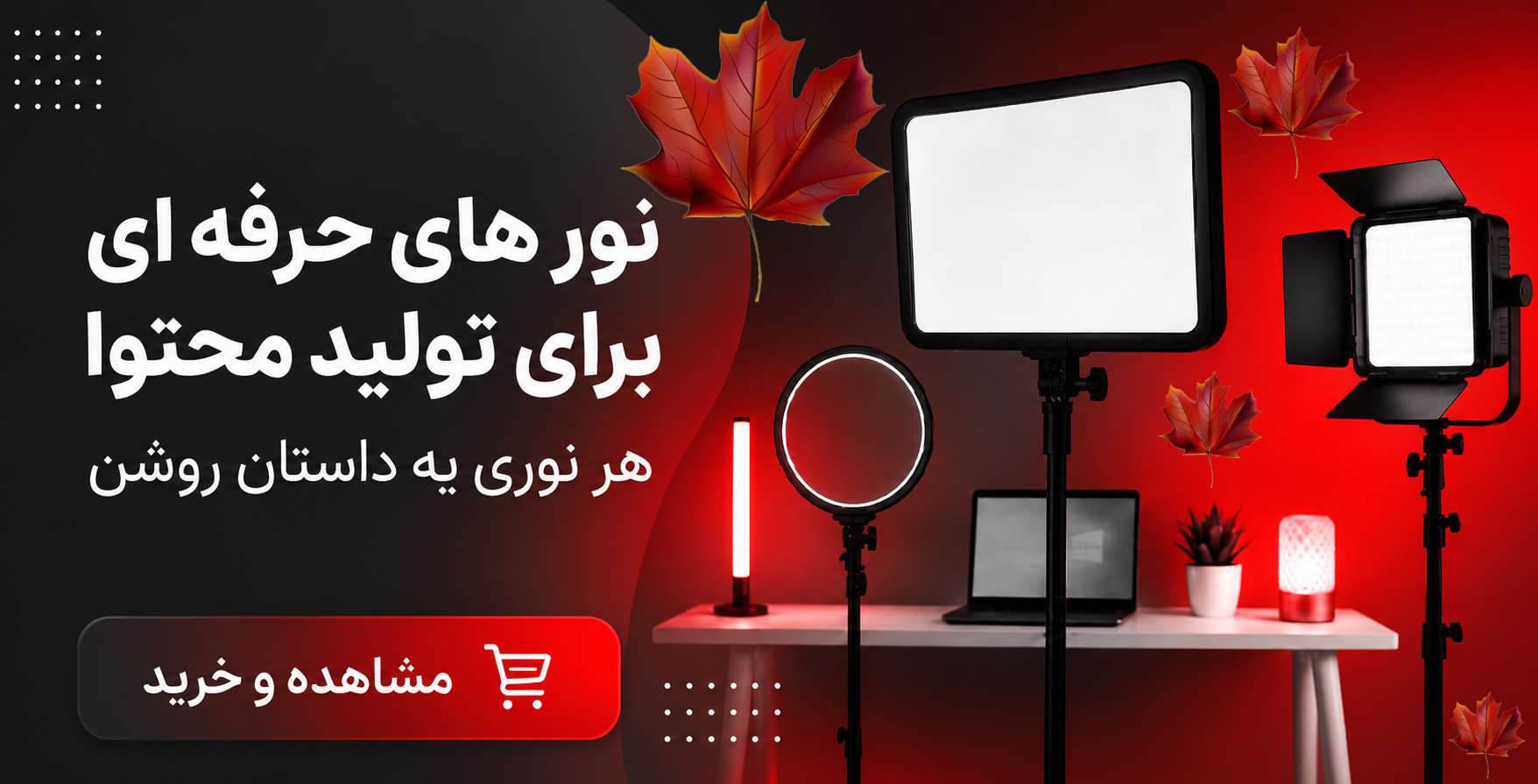 نور