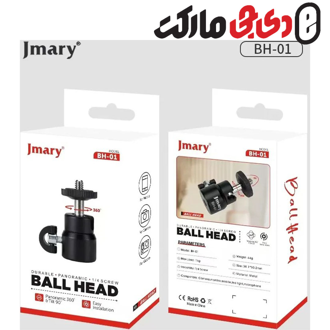 بال هد جیماری Jmary BH-01 Ball Head