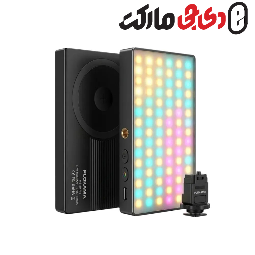 نور موبایلی  rgb برند اصل پلوکاما polokama ms20 pro