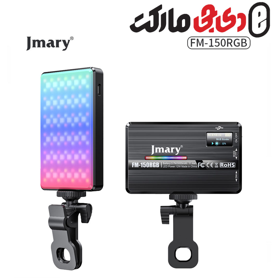 نور ثابت جی ماری JMARY FM-150RGB