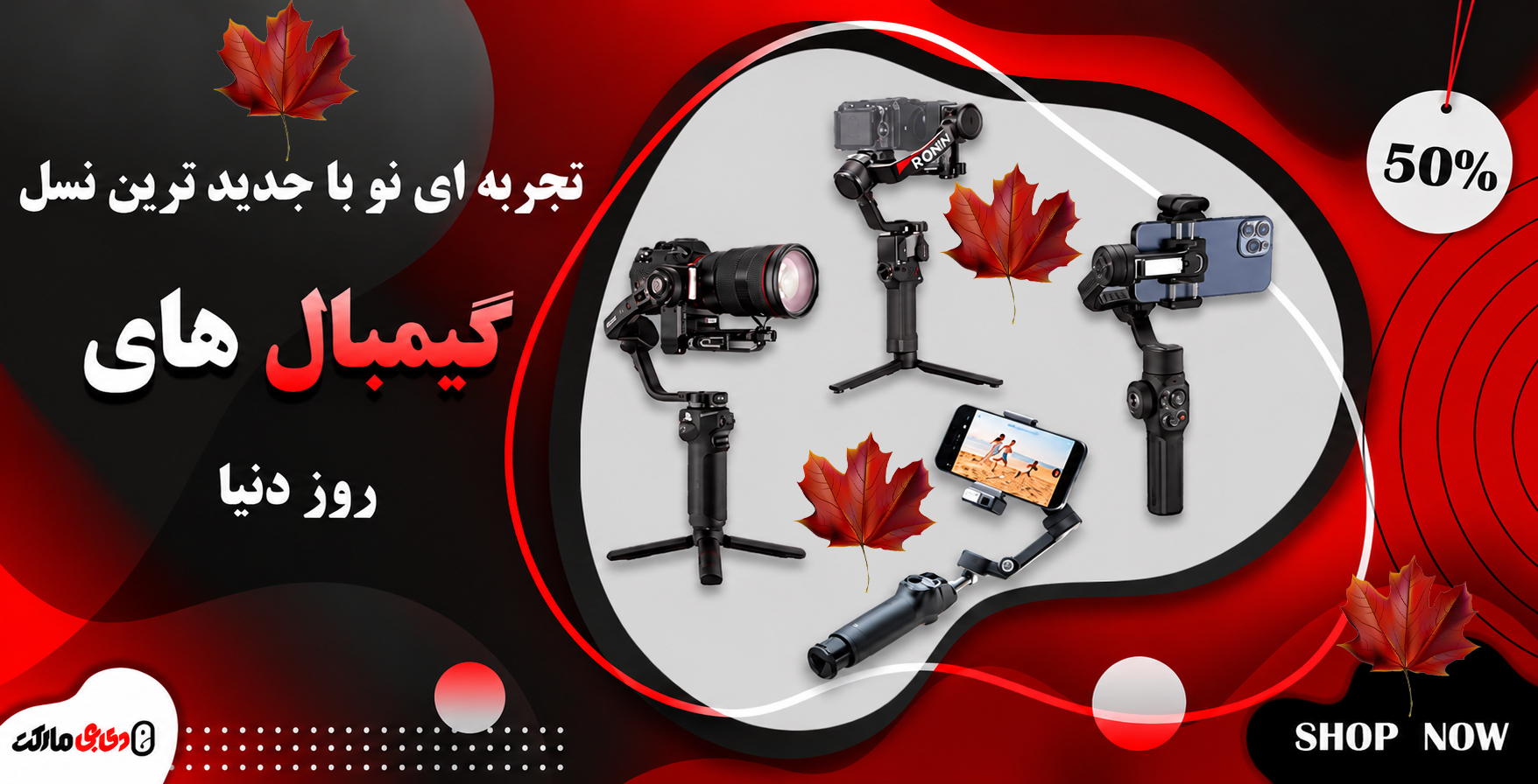 انواع گیمبال