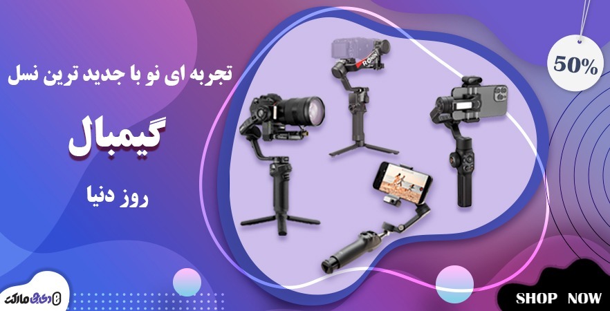 انواع گیمبال